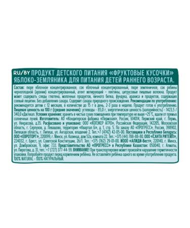 Frutonyanya Fruit pieces with apple and strawberries 15g 6 pcs - Buy Online on GoSupps.com