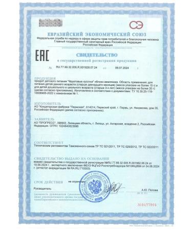 Frutonyanya Fruit pieces with apple and strawberries 15g 6 pcs - Buy Online on GoSupps.com