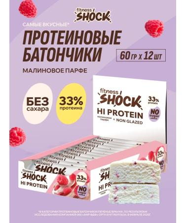 FitnessShock Protein bars without sugar raspberry parf 12pcs 60g
