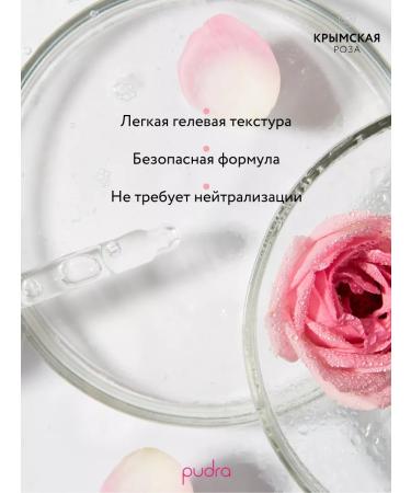 Crimean rose Ana-peeling face Rosa Ab Origine. Radiation of the skin 30 ml - Buy Online on GoSupps.com