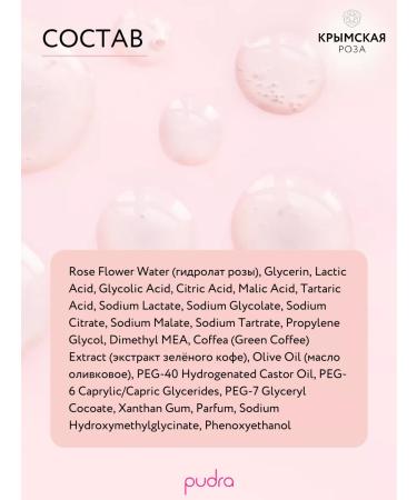 Crimean rose Ana-peeling face Rosa Ab Origine. Radiation of the skin 30 ml - Buy Online on GoSupps.com