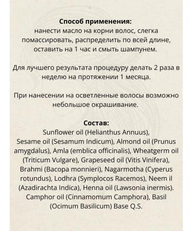 Khadi Natural Ampla hair restoration oil without SLS 210 ml - Buy Online on GoSupps.com