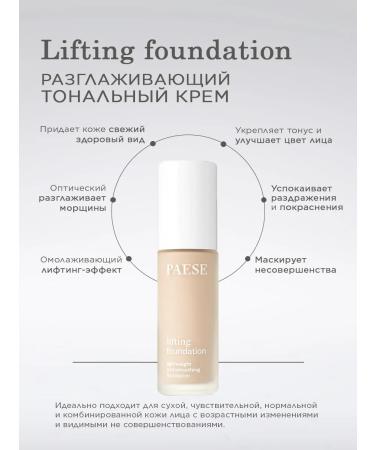 Paese Lifting Tonal Face Cream smoothing - tone 103 - Buy Online on GoSupps.com