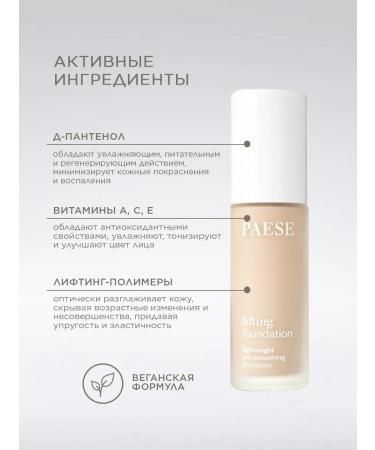 Paese Lifting Tonal Face Cream smoothing - tone 103 - Buy Online on GoSupps.com