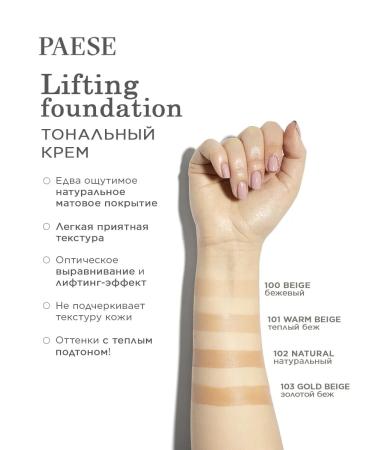 Paese Lifting Tonal Face Cream smoothing - tone 103 - Buy Online on GoSupps.com