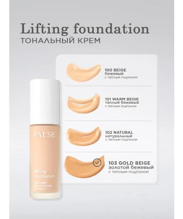 Paese Lifting Tonal Face Cream smoothing - tone 103 - Buy Online on GoSupps.com