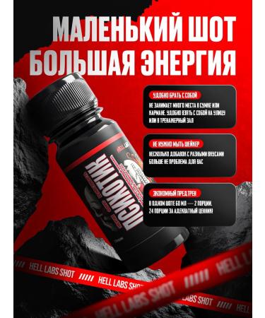 Hell Labs Frontious liquid psychotic shots grapes 12pcs - Buy Online on GoSupps.com