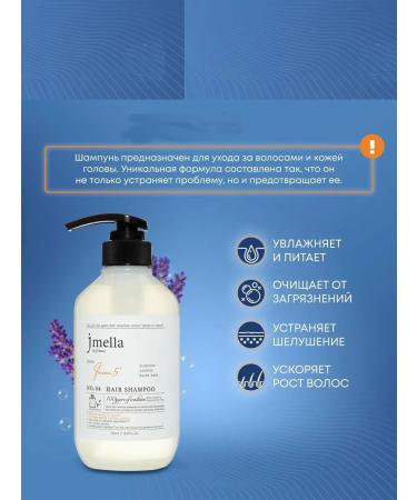 JMELLA Perfumed hair shampoo Queen 5 Hair Shampoo - Buy Online on GoSupps.com