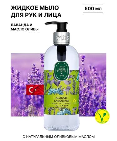 EYUP SABRI TUNCER Liquid soap lavender Alakachi 500 ml