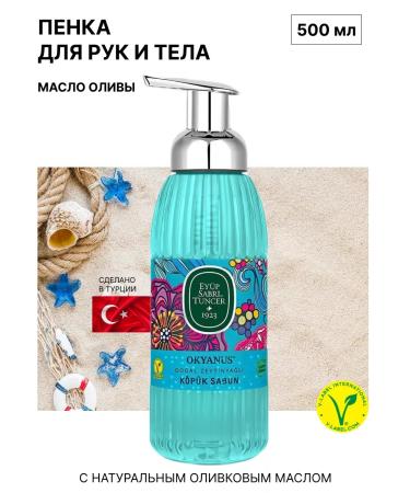 EYUP SABRI TUNCER Hand soap for hand ocean 500 ml