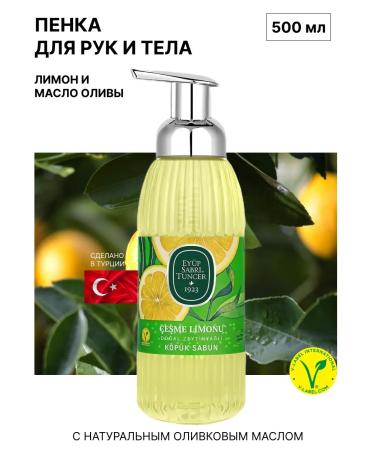 EYUP SABRI TUNCER Hand-soap for hand Lemon 500 ml