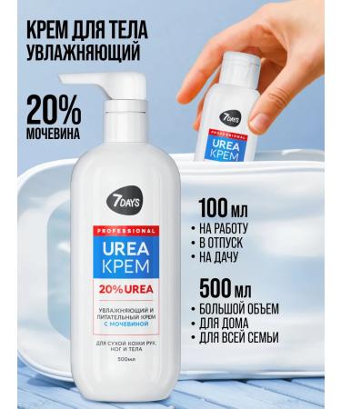7DAYS Body cream moisturizer with urea Urea 20% set - Buy Online on GoSupps.com