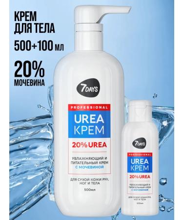 7DAYS Body cream moisturizer with urea Urea 20% set - Buy Online on GoSupps.com