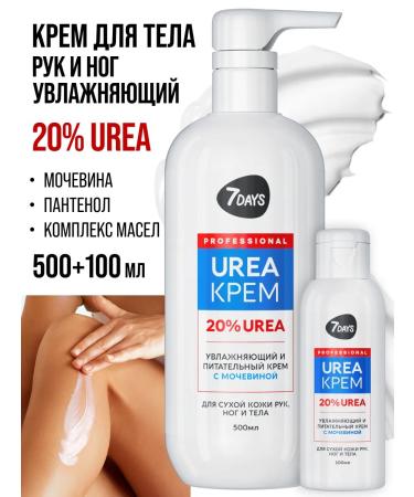 7DAYS Body cream moisturizer with urea Urea 20% set - Buy Online on GoSupps.com