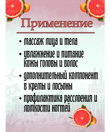 NEKRASOVSKY Refined oil of grapefruit bones 50 ml - Buy Online on GoSupps.com