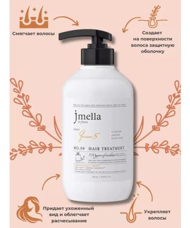 JMELLA Perfumed hair mask Queen 5 Hair Treatment - Buy Online on GoSupps.com
