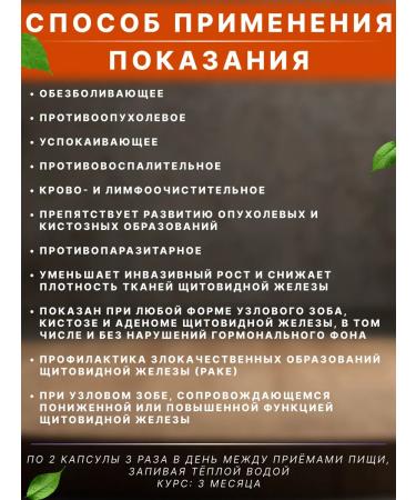 ArabianMed Collection of 13 grass "thyroid" - Buy Online on GoSupps.com