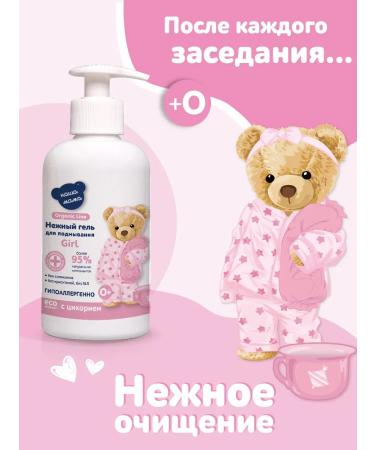 Our Mom Organic Line 500 ml gel with natural prebiotic - Buy Online on GoSupps.com