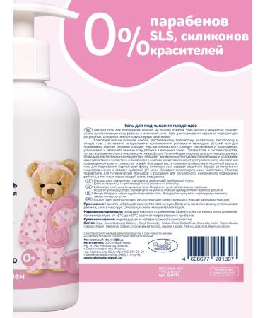 Our Mom Organic Line 500 ml gel with natural prebiotic - Buy Online on GoSupps.com