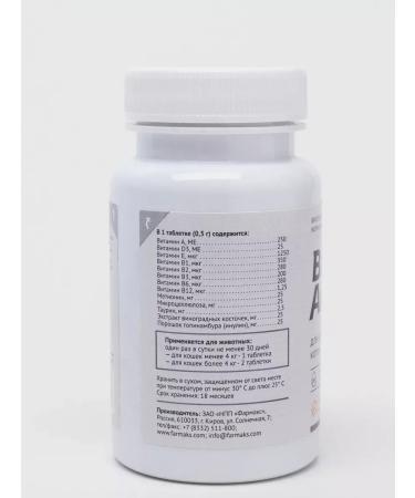Vit-Active A complex of vitamins for castrated cats and cats 2 - Buy Online on GoSupps.com