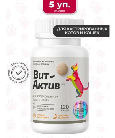 Vit-Active A complex of vitamins for castrated cats and cats 5 units