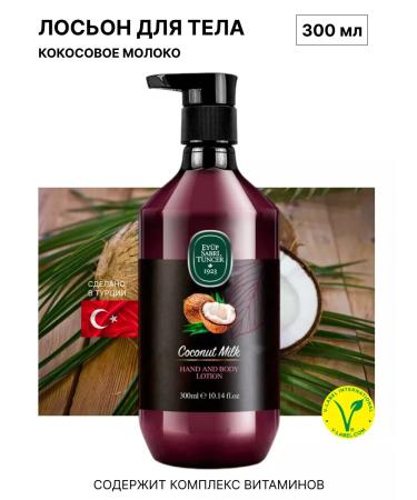 EYUP SABRI TUNCER Hand and body lotion Natural Coconut Milk 300 ml