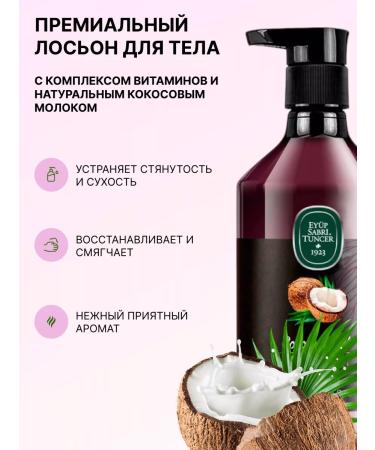 EYUP SABRI TUNCER Hand and body lotion Natural Coconut Milk 300 ml - Buy Online on GoSupps.com