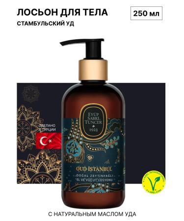EYUP SABRI TUNCER Hand and body lotion Istanbul Oud Oil 250 ml