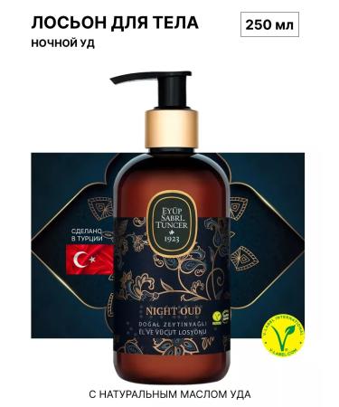 EYUP SABRI TUNCER Hand and body lotion Natural Night Oud Oil 250 ml