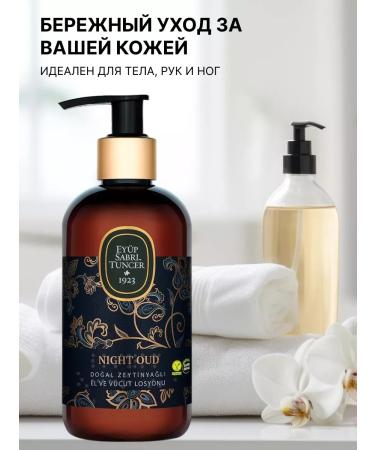 EYUP SABRI TUNCER Hand and body lotion Natural Night Oud Oil 250 ml - Buy Online on GoSupps.com