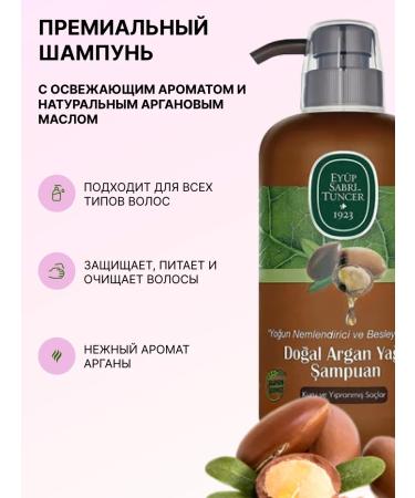 EYUP SABRI TUNCER Argan oil shampoo 600 ml - Buy Online on GoSupps.com