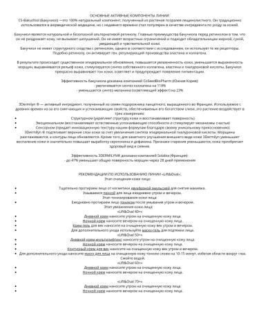 Belita Lift & Oval 50+ Contour Cream - Buy Online on GoSupps.com