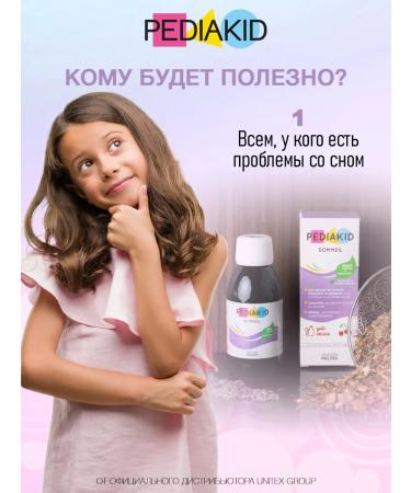 Pediakid Slowing syrup before going to bed Sommeil 250 ml - Buy Online on GoSupps.com