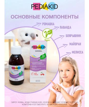 Pediakid Slowing syrup before going to bed Sommeil 250 ml - Buy Online on GoSupps.com