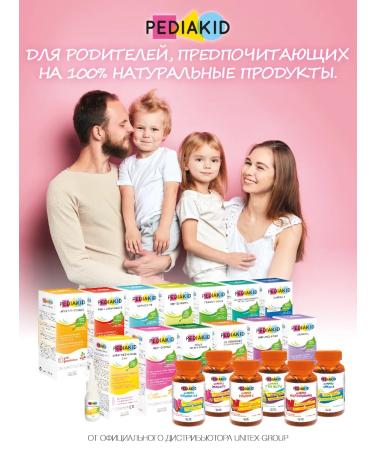 Pediakid Slowing syrup before going to bed Sommeil 250 ml - Buy Online on GoSupps.com