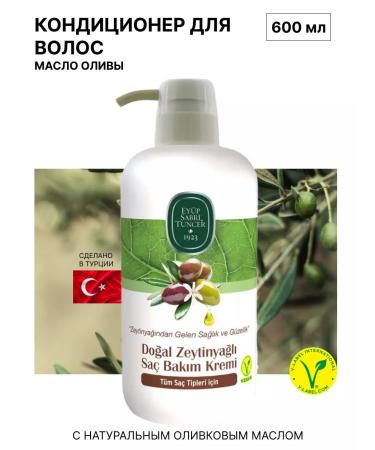 EYUP SABRI TUNCER Hair air conditioner Natural Olive Oil 600 ml