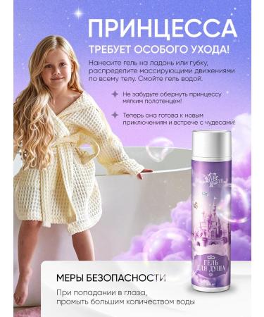 Magic Wood Children's shower gel for girls - Buy Online on GoSupps.com