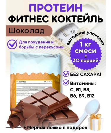 VitaIce Protein fitness cocktail for weight loss 1 kg