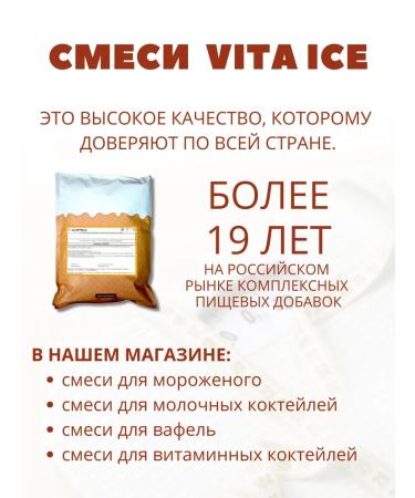 VitaIce Protein fitness cocktail for weight loss 1 kg - Buy Online on GoSupps.com