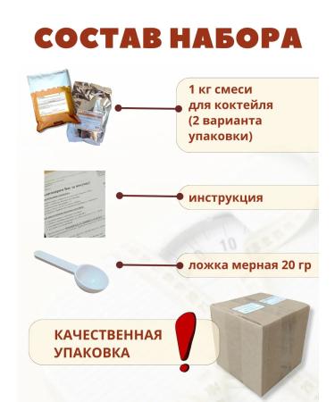 VitaIce Protein fitness cocktail for weight loss 1 kg - Buy Online on GoSupps.com