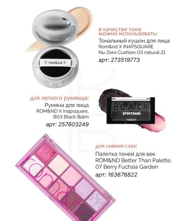 ROM&ND Tint for lips glossy 29 - Buy Online on GoSupps.com