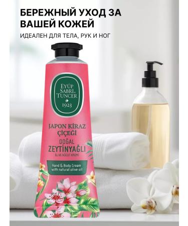 EYUP SABRI TUNCER Hand and body cream Japanese Cherry Blossom 50 ml - Buy Online on GoSupps.com