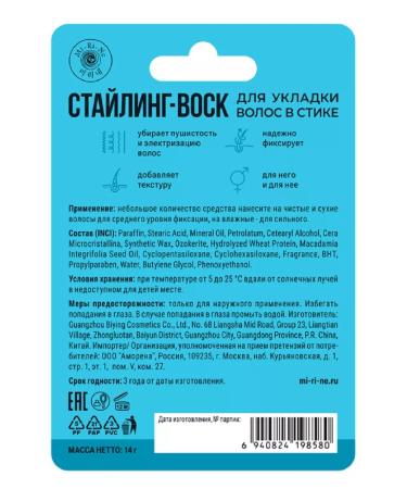 MI-Ri-NE Wax for hair styling in a stick - Buy Online on GoSupps.com