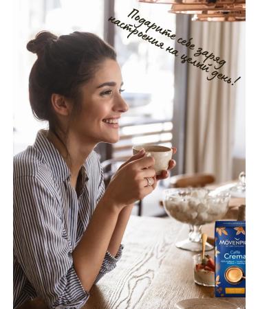 Movenpick Coffee ground moverpic Crema 100% Arabica 500g - Buy Online on GoSupps.com
