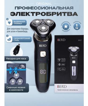 BERD Electric blower male