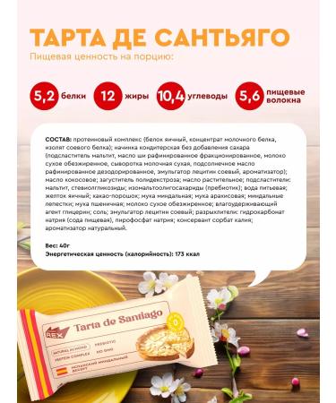 ProteinRex Protein cookies without sugar assorted around the world 6 pcs - Buy Online on GoSupps.com