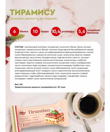 ProteinRex Protein cookies without sugar assorted around the world 6 pcs - Buy Online on GoSupps.com