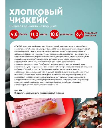 ProteinRex Protein cookies without sugar assorted around the world 6 pcs - Buy Online on GoSupps.com