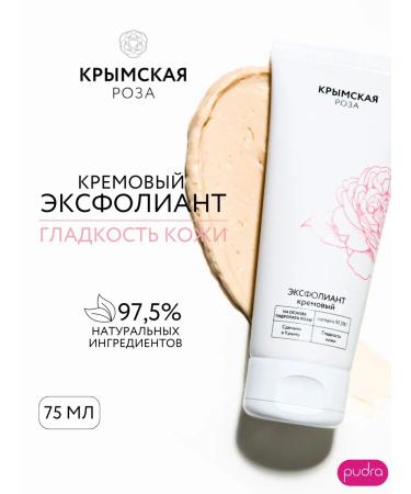 Crimean rose Rosa Ab Origine faces 75 ml