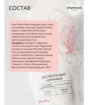 Crimean rose Rosa Ab Origine faces 75 ml - Buy Online on GoSupps.com